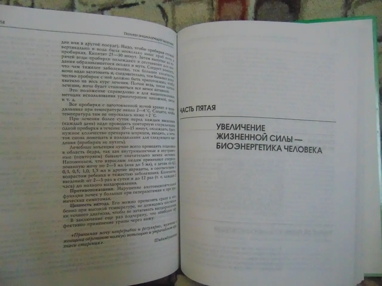 Полная энциклопедия здоровья, фотография 9