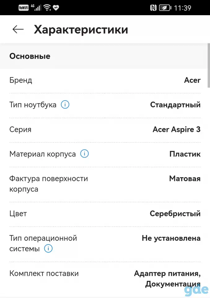 Продам новый ноутбук, фотография 3