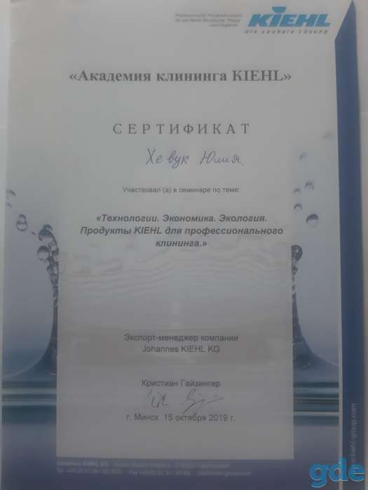 Профессиональная уборка в Бресте, фотография 4