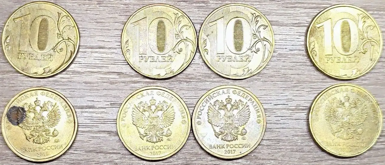 10 рублейММД, фотография 5