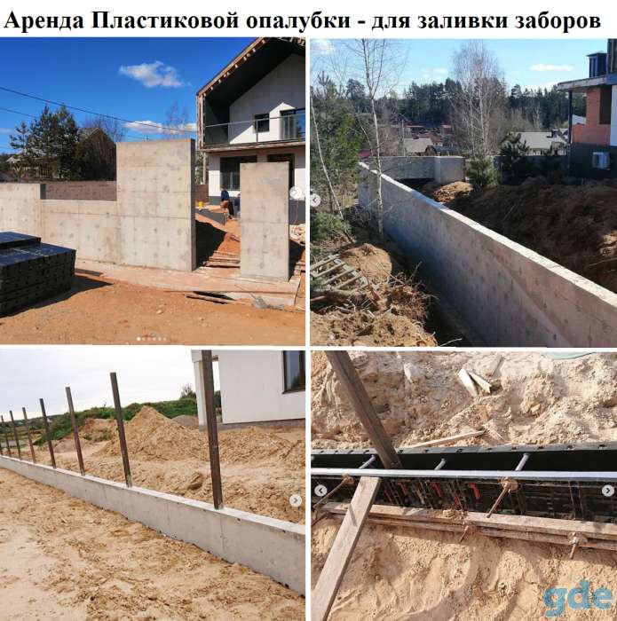 Аренда пластиковой опалубки в Гродно, фотография 6