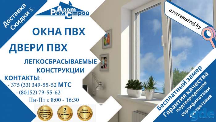 Окна и двери пвх, фотография 1