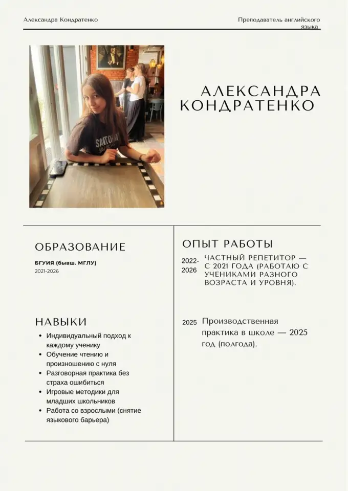 Репетитор по английскому языку, фотография 1