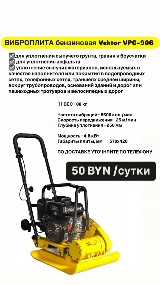 аренда строительного инструмента, фотография 6