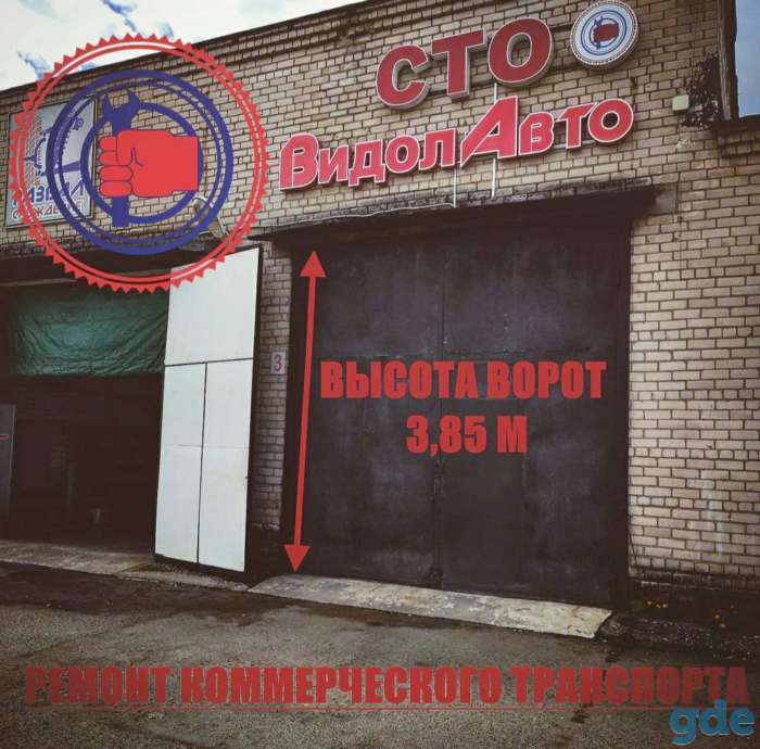 Ремонт автомобилей, фотография 2