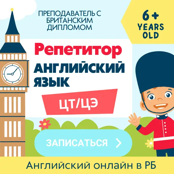 РепетиторАнглийский язык, фотография 1