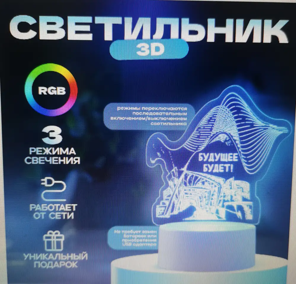 Светильник 3D Led, фотография 7