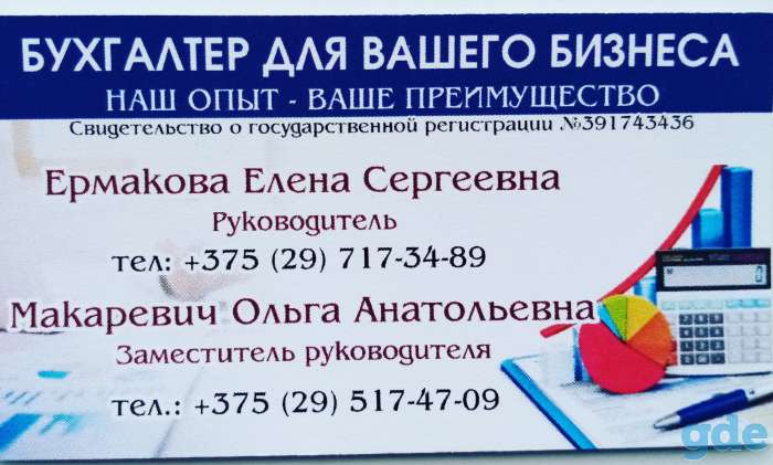 Услуги бухгалтера, фотография 1