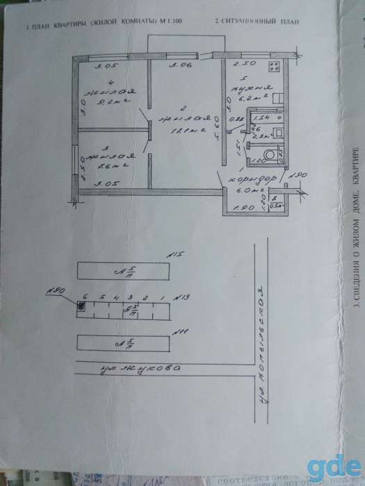 Продам квартиру в Слуцке, ул.Жукова,13-90, фотография 2