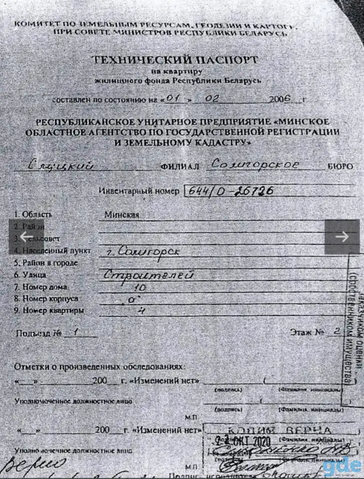 Продажа квартиры, ул. Строителей,10А, кв.4, фотография 9