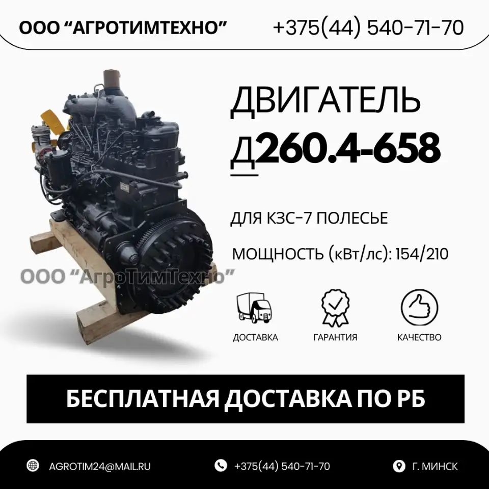 Ремонт двигателя ММЗ Д260.4-658 для комбайн кзс-7 полесье, фотография 1