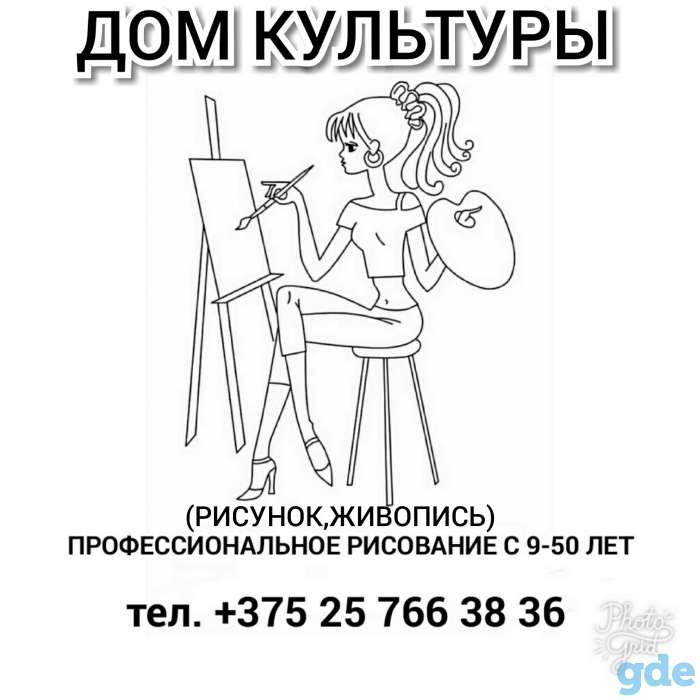 Профессиональное рисование(живопись , рисунок), фотография 1