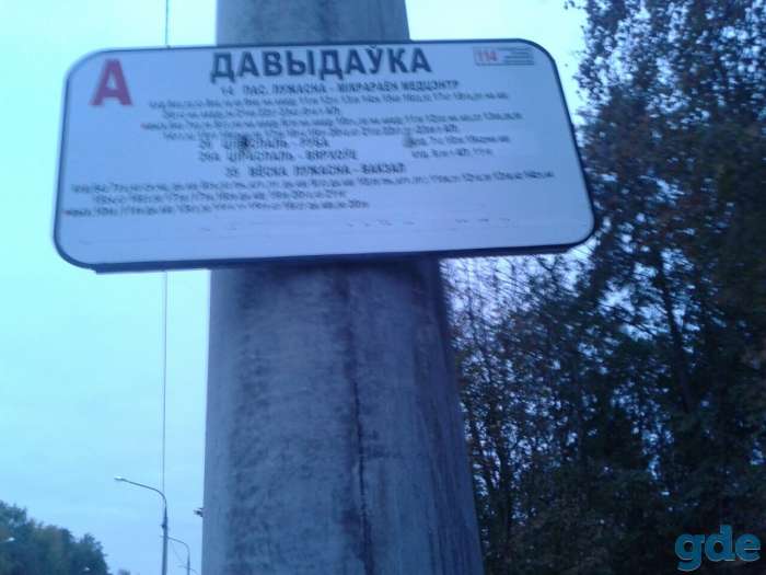 Продаётся земельный участок в г. Витебск, фотография 4