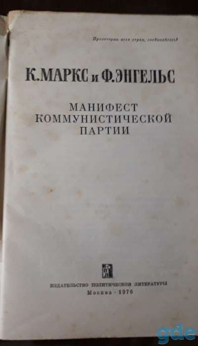 Книги советских времён., фотография 4