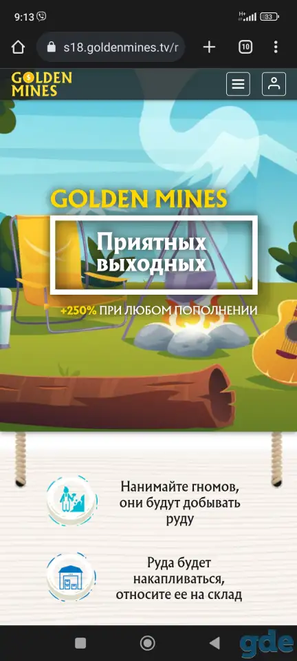 Golden mines Rus, фотография 1