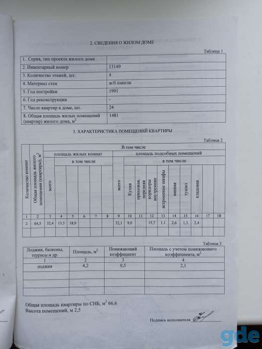 2-комнатная квартира в Довске, Довск, ул. Советская, д.2а, фотография 2