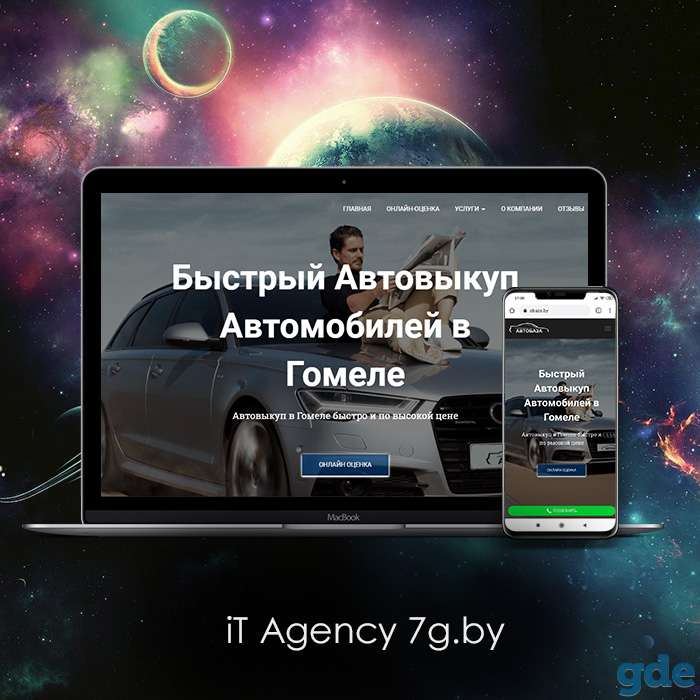 Создание и продвижение сайтов в Новополоцке, фотография 1