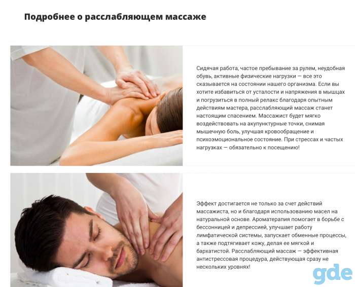 Массаж профессионально, фотография 3