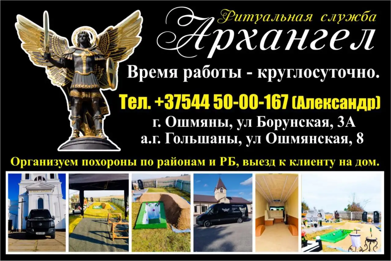 Ритуальная служба Архангел, фотография 1
