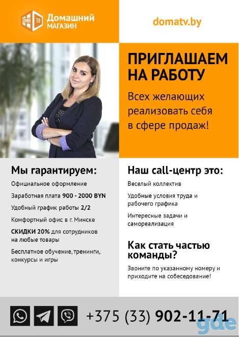 Оператор Call-центра, фотография 1
