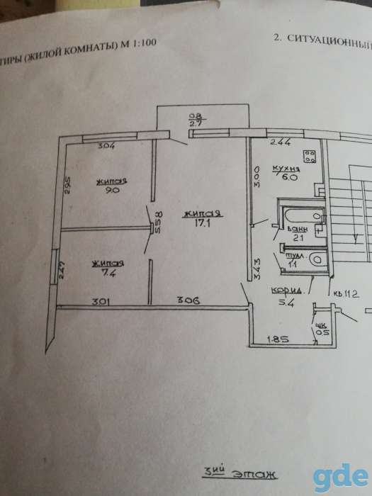 Продам квартиру, фотография 1