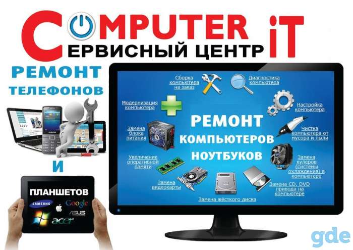 Компьютерные услуги на дому у заказчика, фотография 2