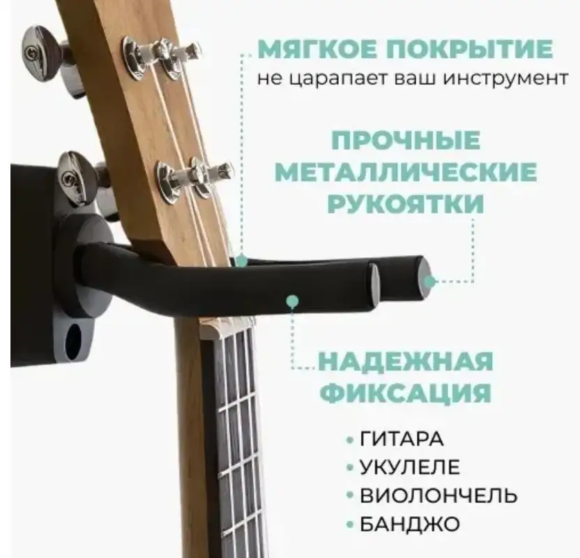 Настенный держатель для гитары кронштейн струнные, фотография 4