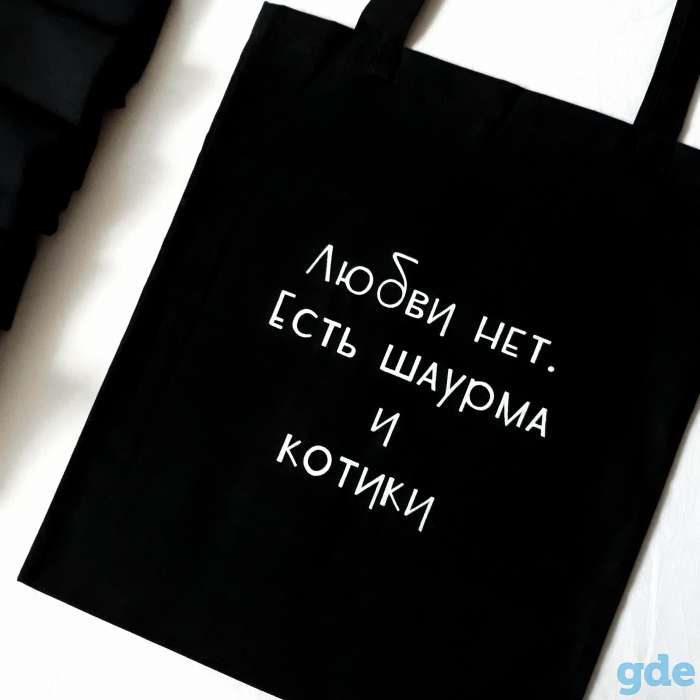 Шопперы, фотография 8
