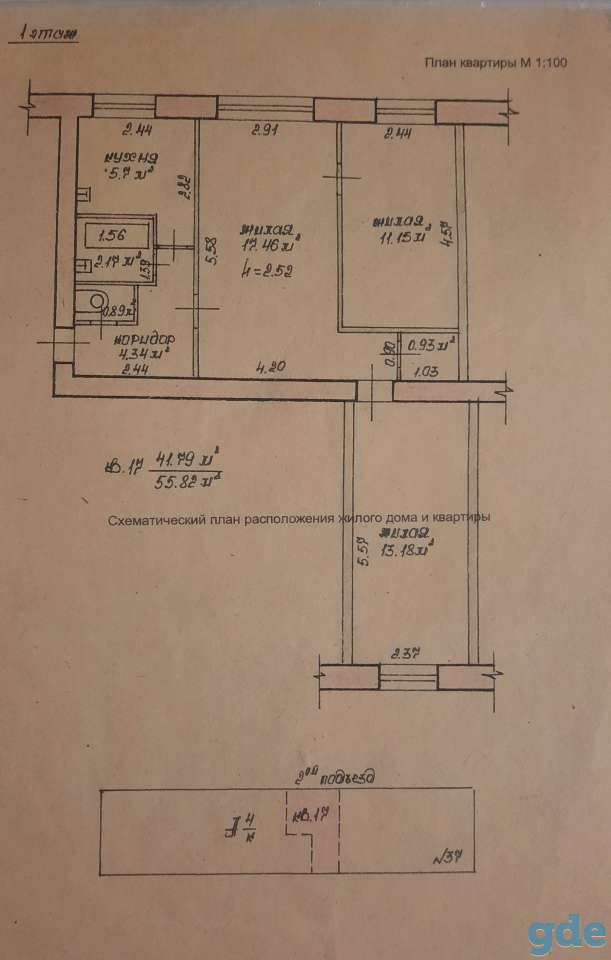 Продаётся 3 к. квартира в Мозыре, ул Пролетарская д.37, фотография 11