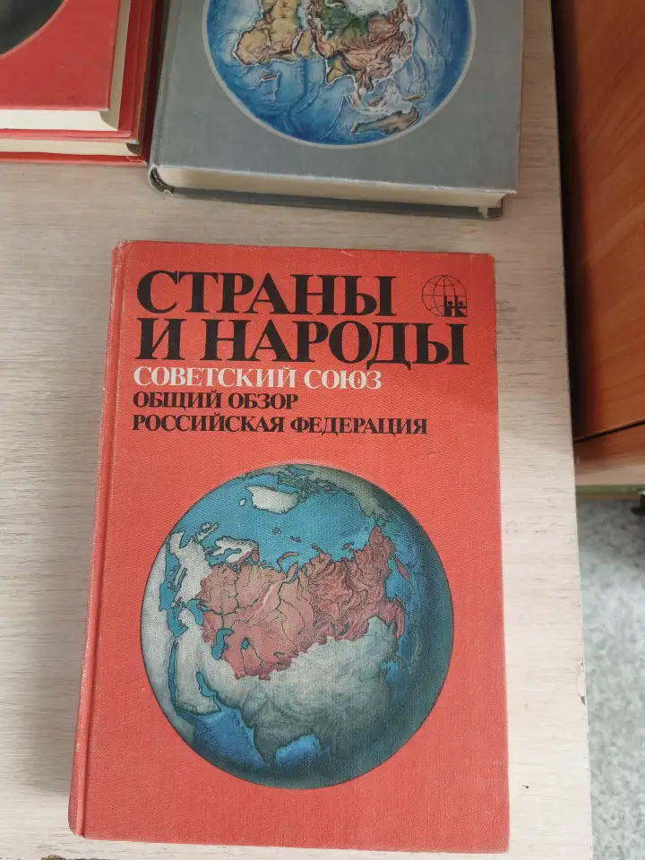 Книги. Страны и народы., фотография 6