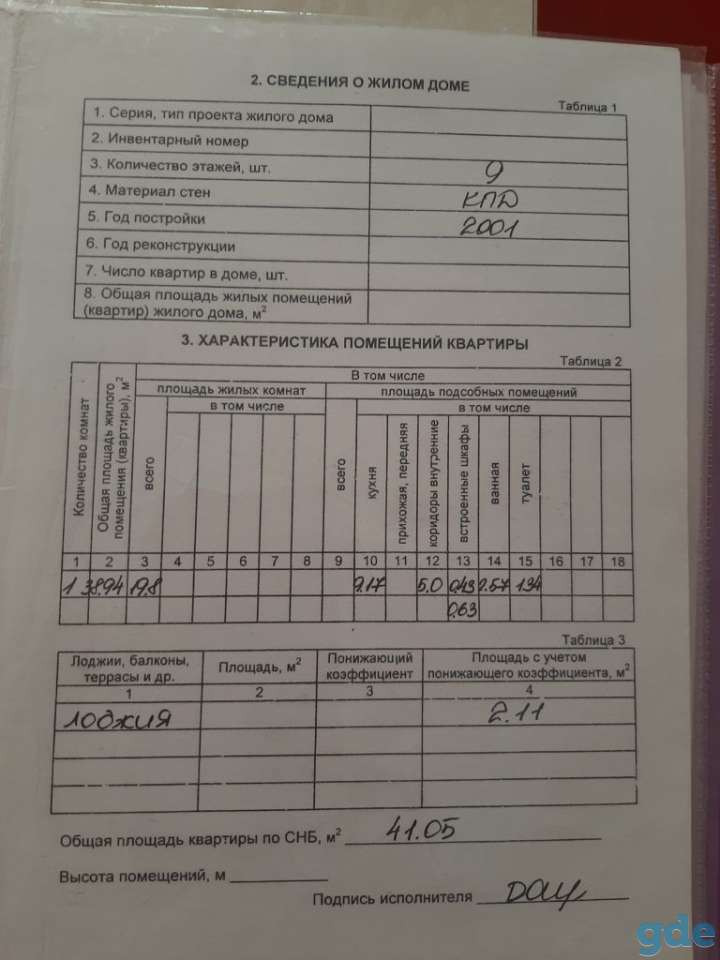 1-комнатная квартира, Головацкого 95, фотография 5
