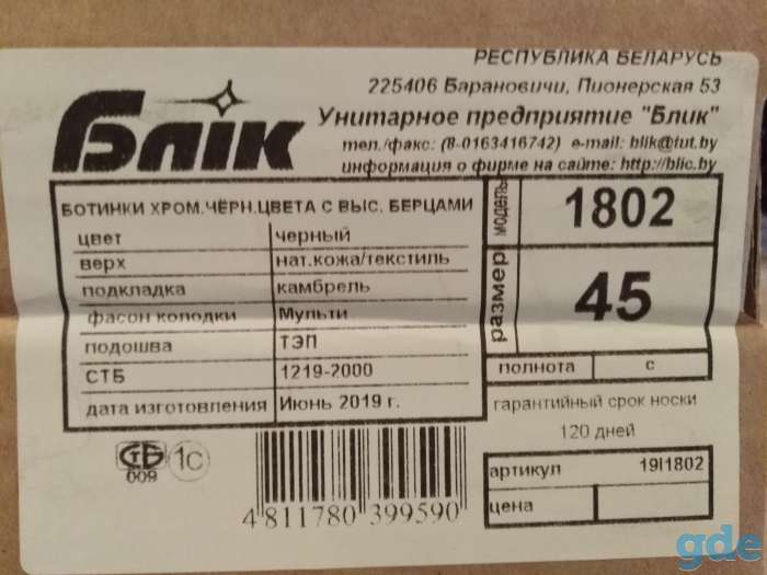 Берцы мужские, фотография 4