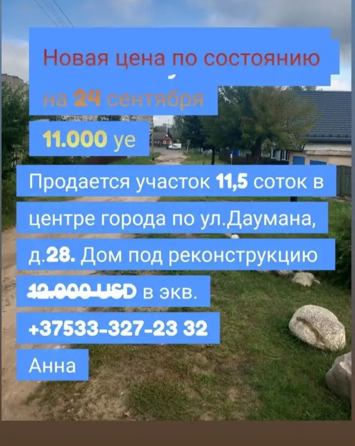 Участок, Г. ул.Даумана 28, фотография 1