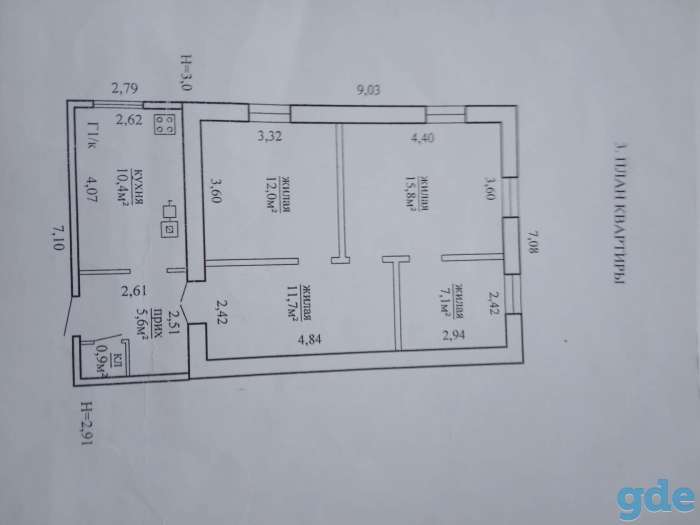 обмен.продажа дома, Рабочий поселок, фотография 1