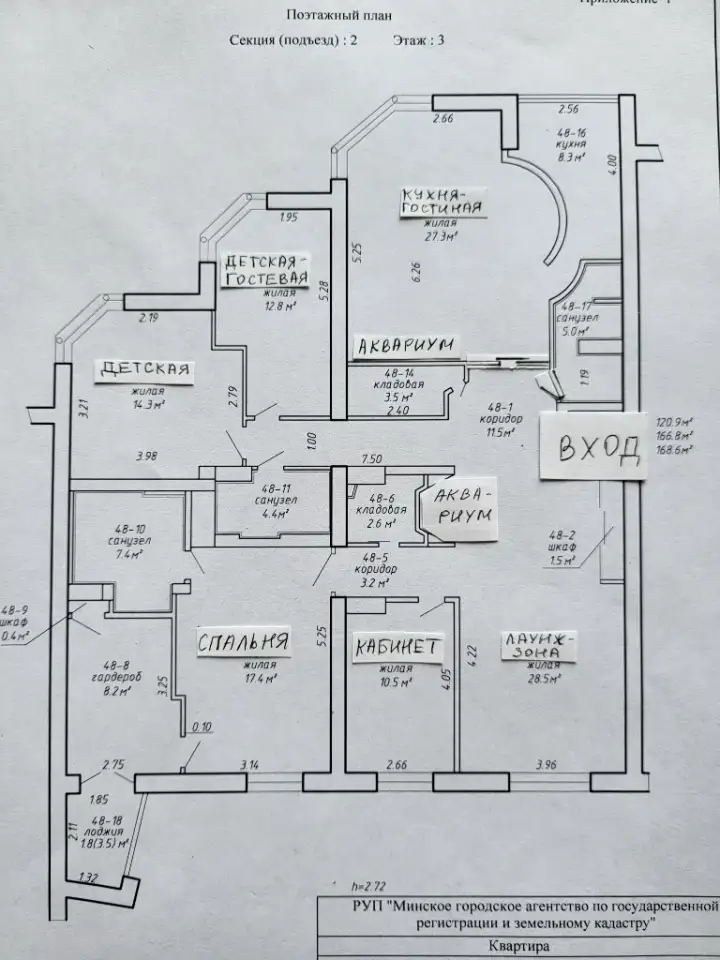 Продам 6-комн.кв. ул.Азгура 1 пл. Победы, фотография 9
