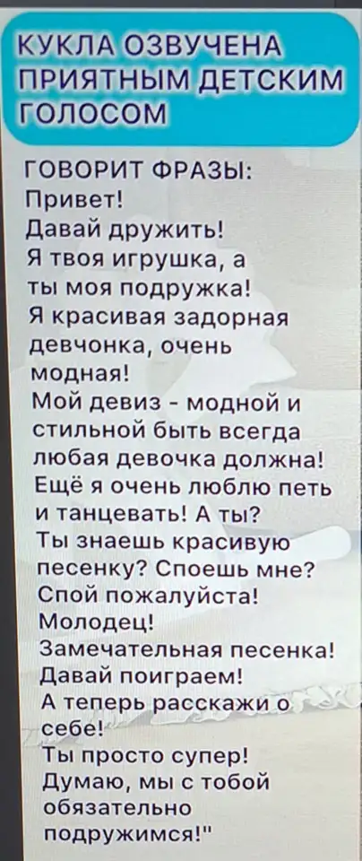 Кукла большая Стела с собачкой, озвученная, новая, 60см, фотография 3
