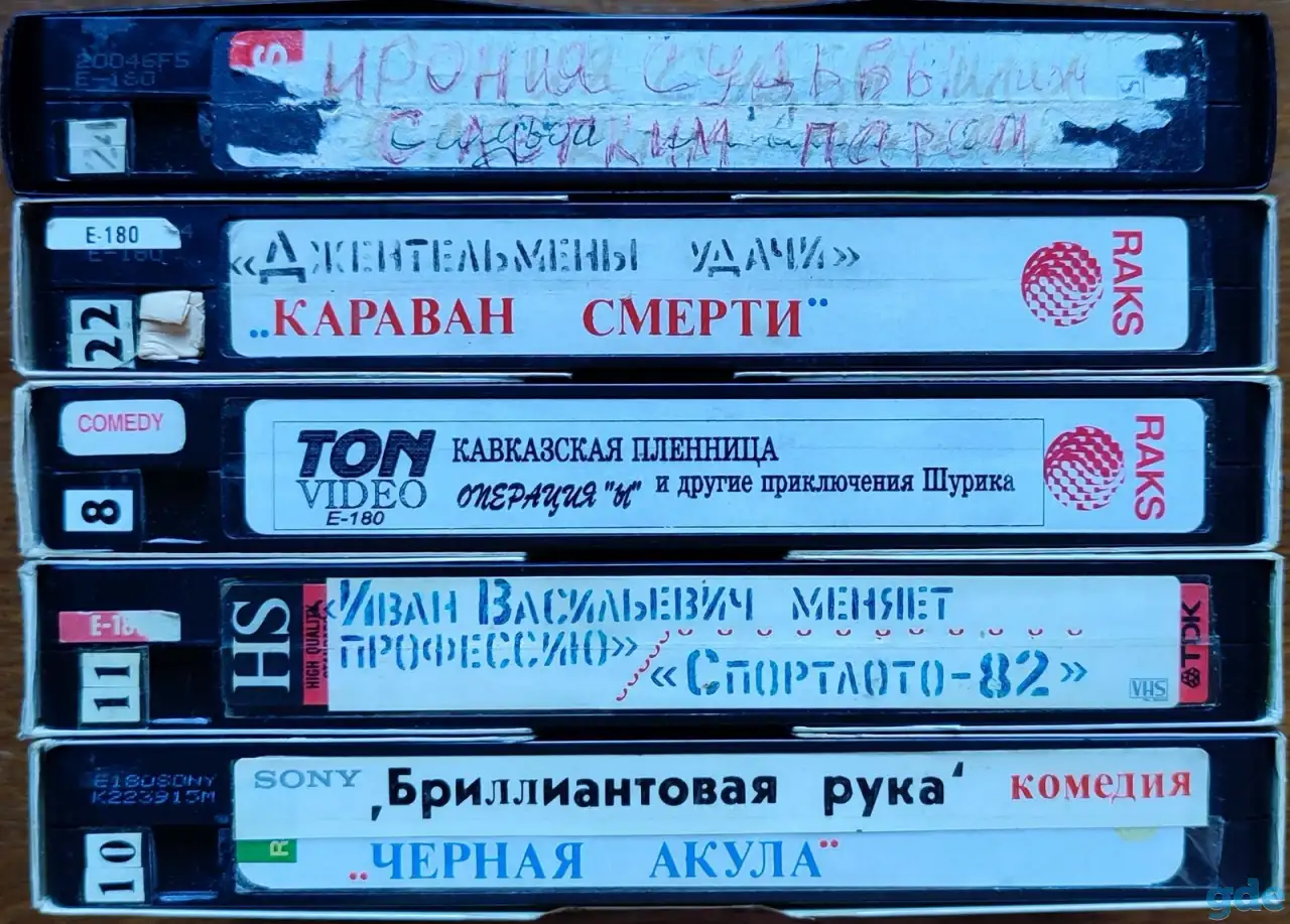 Домашняя коллекция VHS-видеокассет ЛОТ-34, фотография 1