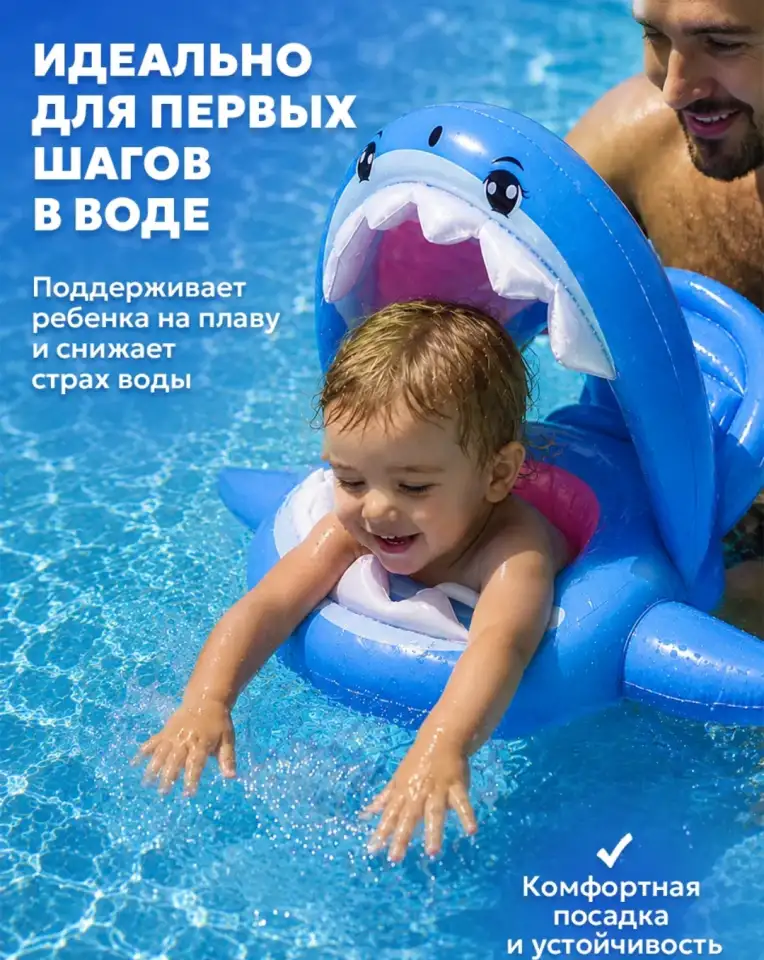 Круг надувной детский 1-5 лет с навесом от солнца, фотография 1