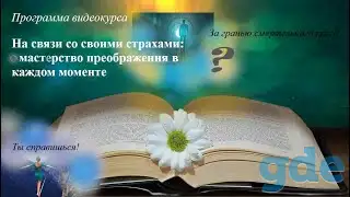 Видеокурс  