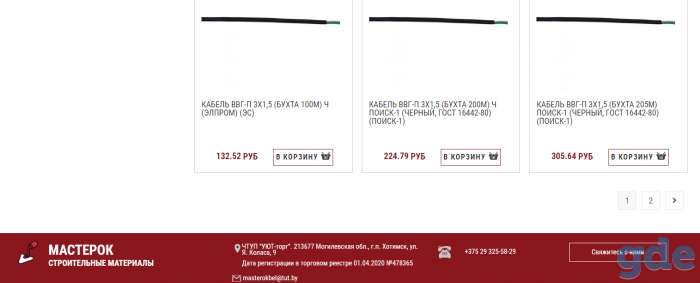 Кабель ВВГ 3х1,5 скидка 20% + доставка мозырь, фотография 3