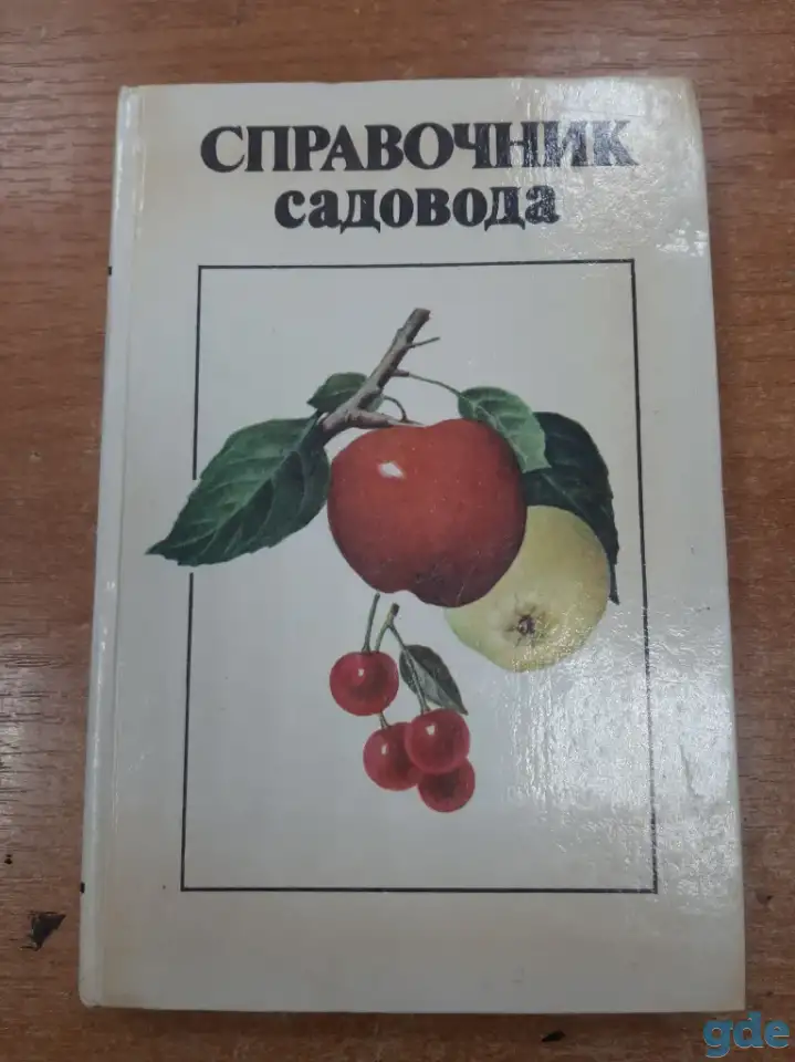 Две книги, фотография 2