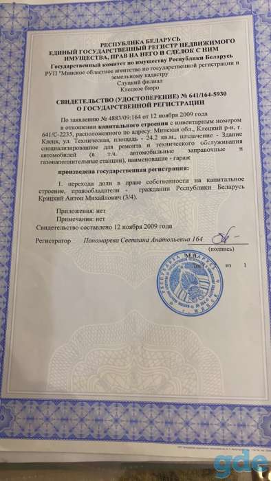 Продам гараж в отличном сотоянии.Клецк, фотография 1