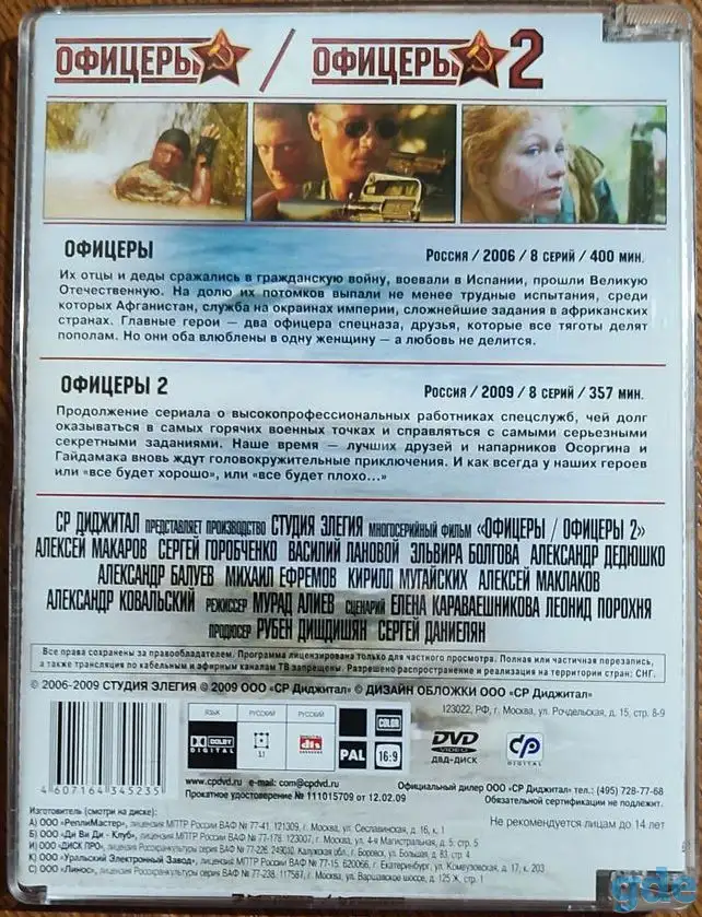 Домашняя коллекция DVD-дисков ЛОТ-56, фотография 3