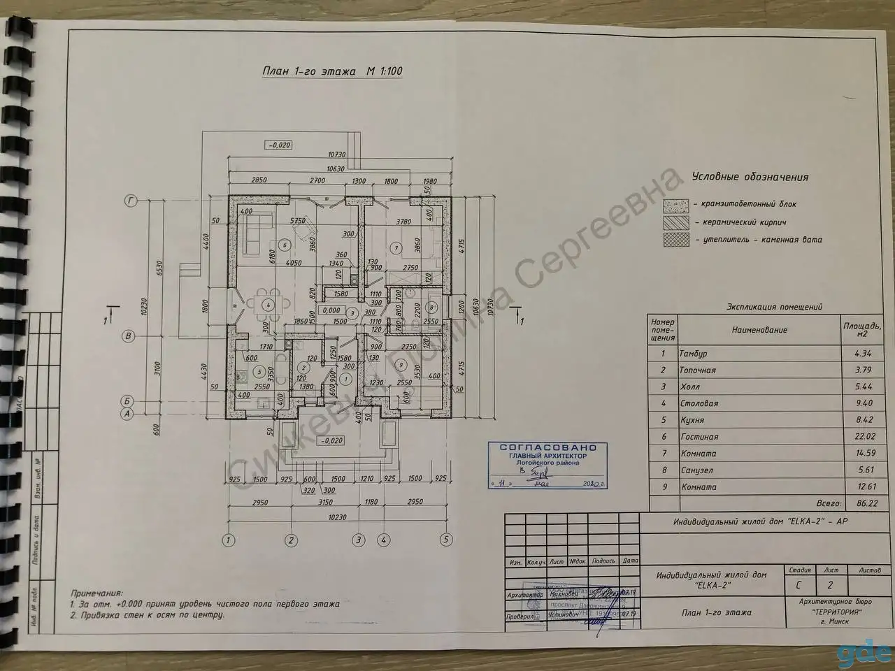 Продажа участка, Минская р-н.,Октябрьский с-с.,Дрила-2 , 14а, фотография 7