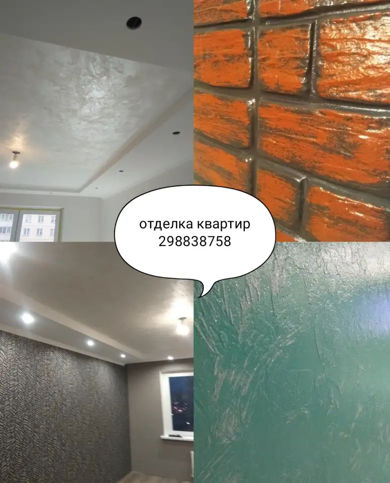 Отделка квартир офисов, фотография 7