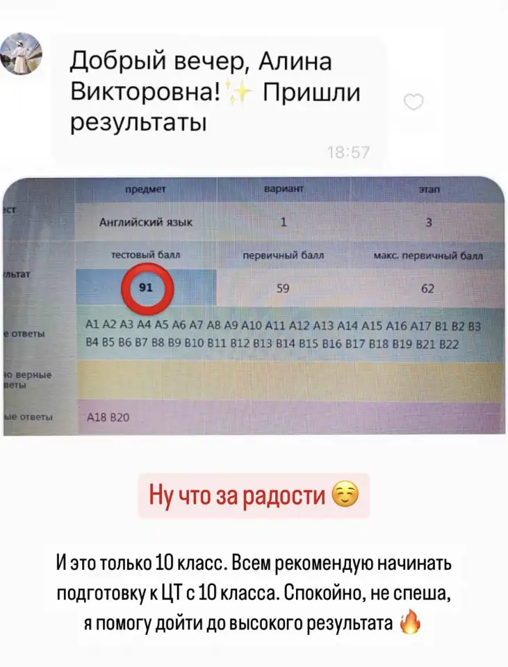 Репетитор английского ЦЭЦТ Брест Восток, фотография 7