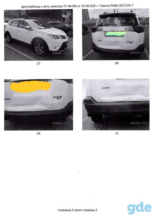 Крышка багажника и бампер после дтп для Тойота RAV 4 2014 г., фотография 1