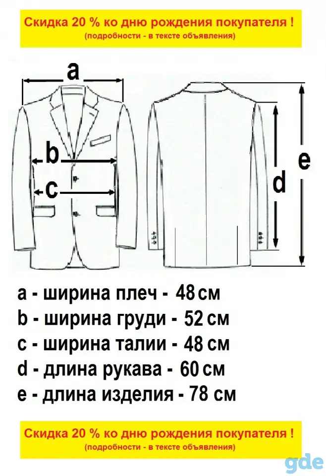Костюм мужской (новый, Англия, 100 шерсть, размер 48/М), фотография 4