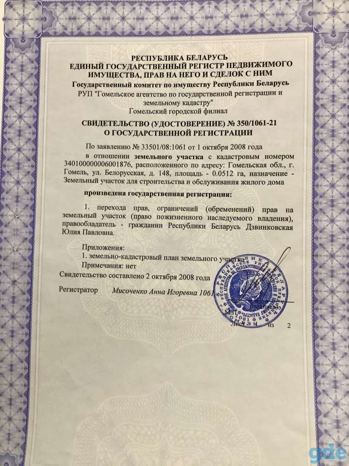 Продается дом, ул. Белорусская 148, фотография 7