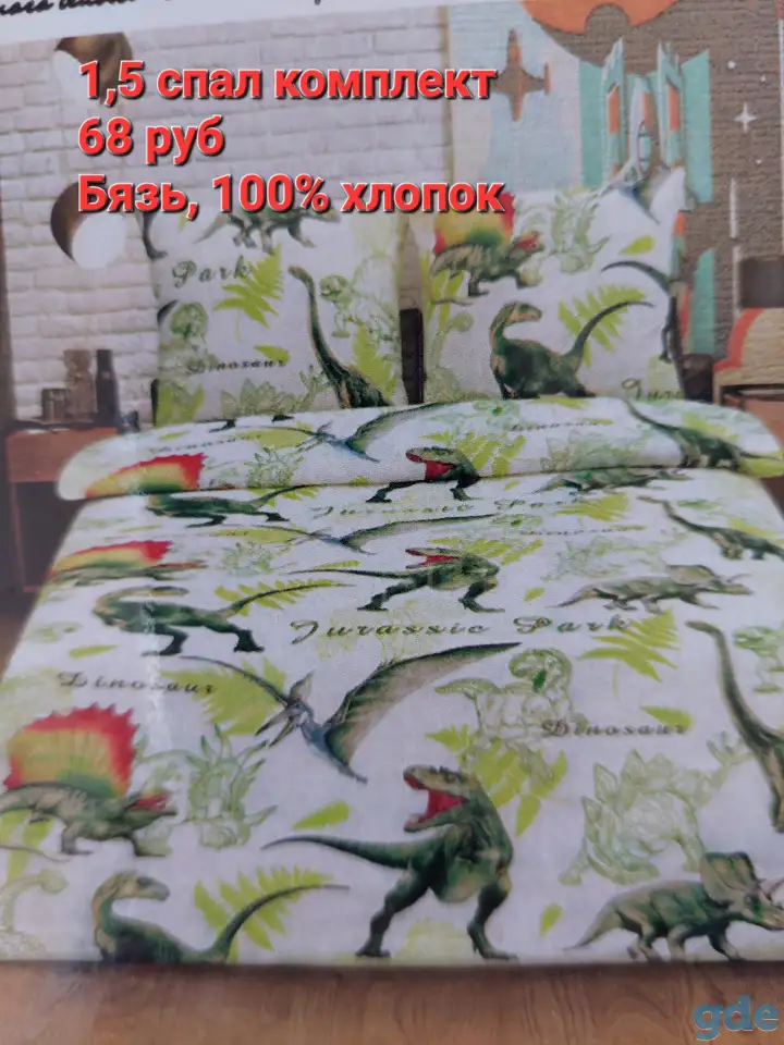 Постельное белье, Пр-во Барановичи, фотография 1